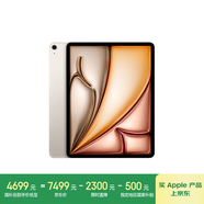 Apple/蘋果 iPad Air 13英寸 M2芯片 2024年新款平板電腦(Air6/128GB eSIM版/MV7A3CH/A)星光色