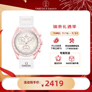 斯沃琪 x 歐米茄聯(lián)名 行星系列金星粉白色表盤石英機(jī)芯瑞表42mm男女同款