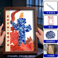 妃伶（fiyling）中秋節(jié)青花瓷手工diy相框裝飾畫景德鎮(zhèn)陶瓷片拼貼擺件愛國主題 愛國-盛世華誕