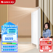 格力（GREE）3匹王者柜機(jī) 新一級(jí)能效 變頻冷暖 高溫自潔 立柜式空調(diào)柜機(jī) KFR-72LW/(72518)FNhAb-B1(WIFI)