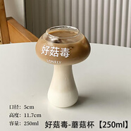 阿布熊ins風(fēng)網(wǎng)紅創(chuàng  )意造型玻璃水杯子搞怪奶茶杯個(gè)性咖啡杯果汁杯 好菇毒-蘑菇杯【250ml】