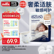 雀氏（Chiaus）出口鉑金裝大寶安睡拉拉褲6XL22片敏感肌【品牌直供 安心品質(zhì)】