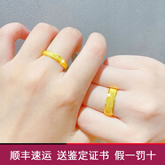 歐顏（OYshipin）黃金戒指情侶一對(duì)男女款999足金素圈開口戒子結(jié)婚生日禮物送女友 磨砂女款重約2.82g，可調(diào)9-16號(hào)