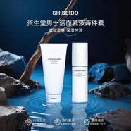 資生堂（Shiseido）男士水乳套裝控油清爽平衡水油補水保濕清爽護膚品套裝 生日禮物 資生堂男士洗面奶+保濕乳液