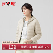 雅鹿輕薄羽絨服女秋冬款鴨絨短款休閑連帽學(xué)生韓版小個子修身外套 米白 XL (170) 【推薦115-125斤】