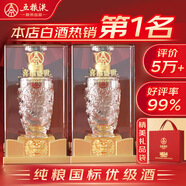 五糧液股份出品 盛世龍年 濃香型純糧食白酒 52度 500ml*2瓶 宴請送禮