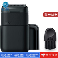 博朗（BRAUN）【日本直郵】博朗男士剃須刀 迷你便攜差旅快充刮胡刀送男友禮物 M-1013【黑色】