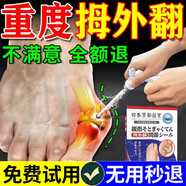 日本拇指外翻貼膏大腳骨外翻畸變形拇囊炎重疊大腳骨突出關(guān)節(jié)脹痛專用艾草貼 買5發(fā)9【新品福利】