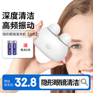 HB隱形眼鏡清洗機(jī)—白色 電動(dòng)美瞳盒子高頻震動(dòng)清潔自動(dòng)沖洗清洗器
