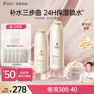 袋鼠媽媽準(zhǔn)孕婦小麥護(hù)膚3件套裝水潤保濕水乳潔面維穩(wěn)補(bǔ)水寶媽孕媽護(hù)膚品
