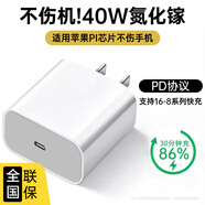 Viken【快充不傷機】蘋(píng)果16充電器40W適配原裝快充套裝iphone16/15/pro/promax/plus 充電頭線(xiàn)氮化鎵 原充-蘋(píng)果全系40W快充頭 快至當/次日達