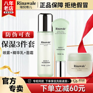 瑞倪維兒保濕護(hù)膚三件套裝康婷護(hù)膚品 面霜精華噴霧水乳液化妝品官方正品 保濕3件套(噴霧+精華乳+面霜)