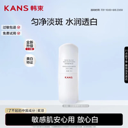 韓束白蠻腰精華液30ml美白淡斑去黃提亮保濕護膚品套裝禮物送女友
