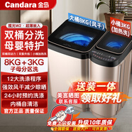 CANDARA德國品牌11公斤全自動(dòng)洗衣機(jī)子母洗衣機(jī)分區(qū)洗滌母嬰首選高端雙桶雙缸洗脫一體嬰兒內(nèi)衣洗衣機(jī) 【簡配版】11公斤子母洗衣機(jī)+變頻電機(jī)+基礎(chǔ)功能