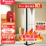 大金空調(diào) (DAIKIN) 新三級(jí)能效 環(huán)繞氣流 變頻靜音 冷暖立柜式空調(diào)B372\/350WC 2匹 三級(jí)能效 FVXB350WC-W 2匹 白色