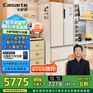 卡薩帝（Casarte）攬光冰箱星空版470升【星悅】超薄嵌入式法式雙系統(tǒng)國家補貼20%一級能效冰箱BCD-470WLCFDM9WKU1
