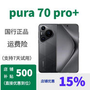 華為Huawei/華為 Pura 70 Pro+ 華為手機 鴻蒙系統(tǒng)pura70ultra 特價 p70pro+黑色，咨詢客服 16GB+512GB