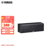 雅馬哈（YAMAHA） NS-c51 B51音箱家庭影院無源音響 中置環(huán)繞 家用影院木質(zhì)進口音響 NS-C51一只黑色（需連功放使用）