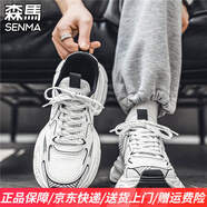 森馬男鞋夏季潮流老爹鞋2025新款網(wǎng)紅爆款男女款休閑高級感情侶運動鞋 白色-男女同款 44 標(biāo)準(zhǔn)運動鞋碼