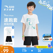 安踏兒童套裝男童跑步速干衣夏裝短袖短褲運(yùn)動(dòng)兩件套A352425722