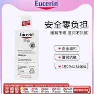 優(yōu)色林（Eucerin）嬰兒潤膚乳寶寶身體乳400ml 滋潤保濕 低敏配方