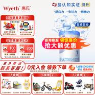 惠氏（Wyeth）【官方授權(quán)】瑞士版鉑臻s-26瑞士原裝進(jìn)口嬰幼兒兒童配方奶粉 1段780g【新國(guó)標(biāo)】