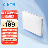 中興（ZTE）【晴天墻面路由器】AX3000滿血WiFi6自研雙核芯品質(zhì)家居別墅ap 主路由Mesh3000M無線速率千兆網(wǎng)口