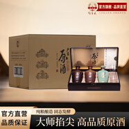 瀘宜遵酒白酒金三角產(chǎn)區(qū)原酒 固態(tài)發(fā)酵純糧食白酒收藏小酒禮盒酒具套裝 53度 750mL 3盒 整箱