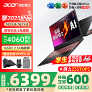 宏碁（acer）宏基掠奪者擎Neo暗影騎士擎5/6/7暢玩黑神話悟空旗艦機(jī)AI算力電競本大學(xué)生游戲本筆記本電腦 【擎2025】i5標(biāo)壓/4060/2.5K/165 32G 2T固態(tài) 升級
