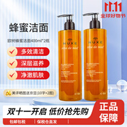 歐樹(shù)（Nuxe）蜂蜜潔面啫喱400ml保濕洗面奶沐浴露持久留香清潔泡沫滋潤(rùn) 2瓶400ml
