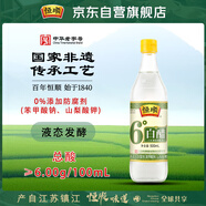 恒順白醋 6度 500ml 涼拌提味炒菜腌制 0防腐劑