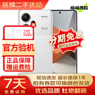 小米 紅米 Redmi Note13/13Pro/13RPro 5G 超細四窄邊OLED屏 二手手機 鏡瓷白【紅米note13Pro+】 12GB+256GB 95新