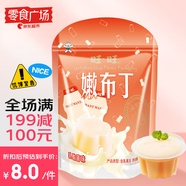 旺旺嫩布丁乳酸菌味 300g 休閑零食 果凍布丁 餐后甜點【零食廣場】