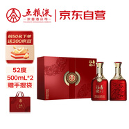 五糧液股份 福喜迎門(mén) 紅福 濃香型白酒52度 500ml*2瓶 禮盒裝 送禮宴飲