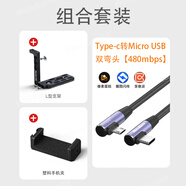 溫聯(lián)適用佳能5d3/5d4索尼a6400/a7sm2/a5500像素蛋糕聯(lián)機拍攝 手機OTG喔圖照片云直播單反相機L型支架 0.35米micro線(xiàn)+塑料夾+L支架
