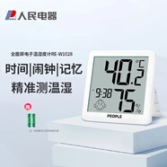 人民電器（PEOPLE)電子溫度計家用室內嬰兒房高精度溫濕度計RE-W1028
