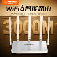 COMFAST CF-WR613N 大功率智能300m無(wú)線路由器 家用全屋穿墻WIFI信號(hào)放大高速穩(wěn)定傳輸漏油器 【3000M】滿血五天線-631AX V3