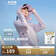 波司登楊紫同款國標(biāo)防曬衣女短款冰絲防紫外線顯瘦顯高斗篷式外套
