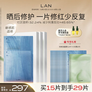 蘭（LAN）蘭琉璃舒御油面膜保濕舒緩修護(hù)油敷面膜禮物送女友 琉璃面膜15片