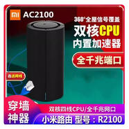小米原裝4A千兆版全網(wǎng)通路由器無(wú)線(xiàn)千兆雙頻5g家用出租房wifi高速穩定 手100全千兆桶型
