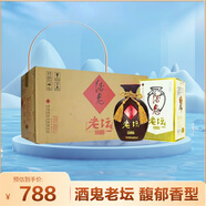 酒鬼 老壇1985 馥郁香型白酒 52度 500ml*6瓶 整箱裝