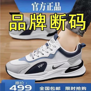 NIEKE2025新款夏季男士網(wǎng)面運(yùn)動(dòng)鞋輕便軟底跑步鞋男士耐磨減震旅游鞋子 NK332白色 41