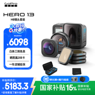 GoPro HERO13 Black 運動相機 戶外防水防抖 摩托車山地騎行Vlog相機 5K徒步便攜式手持?jǐn)z像機 HB鏡頭官方套裝