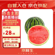 京鮮生 無籽麒麟大西瓜 1粒裝 7-9斤 生鮮水果