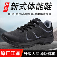 盾者魔改體能鞋爆改體能作訓鞋男新式黑色訓練鞋跑步鞋膠鞋透氣徒步鞋 原版體能鞋 41  (腳長255)