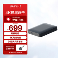 maxhub音視頻同屏傳輸器適用蘋(píng)果安卓手機電腦顯示器投影儀線(xiàn) 急速無(wú)線(xiàn)投屏 傳屏盒子 WB03