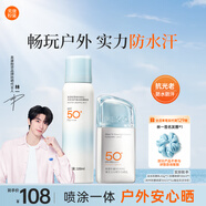 美康粉黛美白防曬精華乳高倍清爽防曬霜防水汗學(xué)生軍訓(xùn) 40g+防曬噴霧100ml