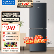 奧克斯186升二級(jí)能效風(fēng)冷無(wú)霜雙門(mén)電冰箱家用宿舍租房辦公室節(jié)能省電低噪冷凍冷藏兩用BCD-186WN