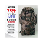 后留包黑包登山包攜行包大背囊留守袋包攜行包具被裝袋前運(yùn)包迷彩 數(shù)碼O1B迷彩背囊75L（1000D）