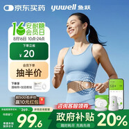 魚躍安耐糖分體式血糖儀動態(tài)血糖監(jiān)測儀免扎針傳感器2只裝 不含發(fā)射器